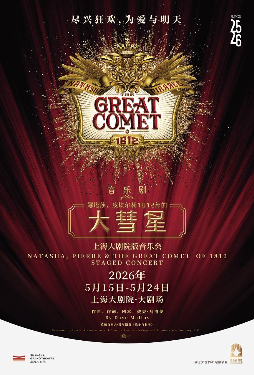 Natasha, Pierre & The Great Comet of 1812 Staged Concert