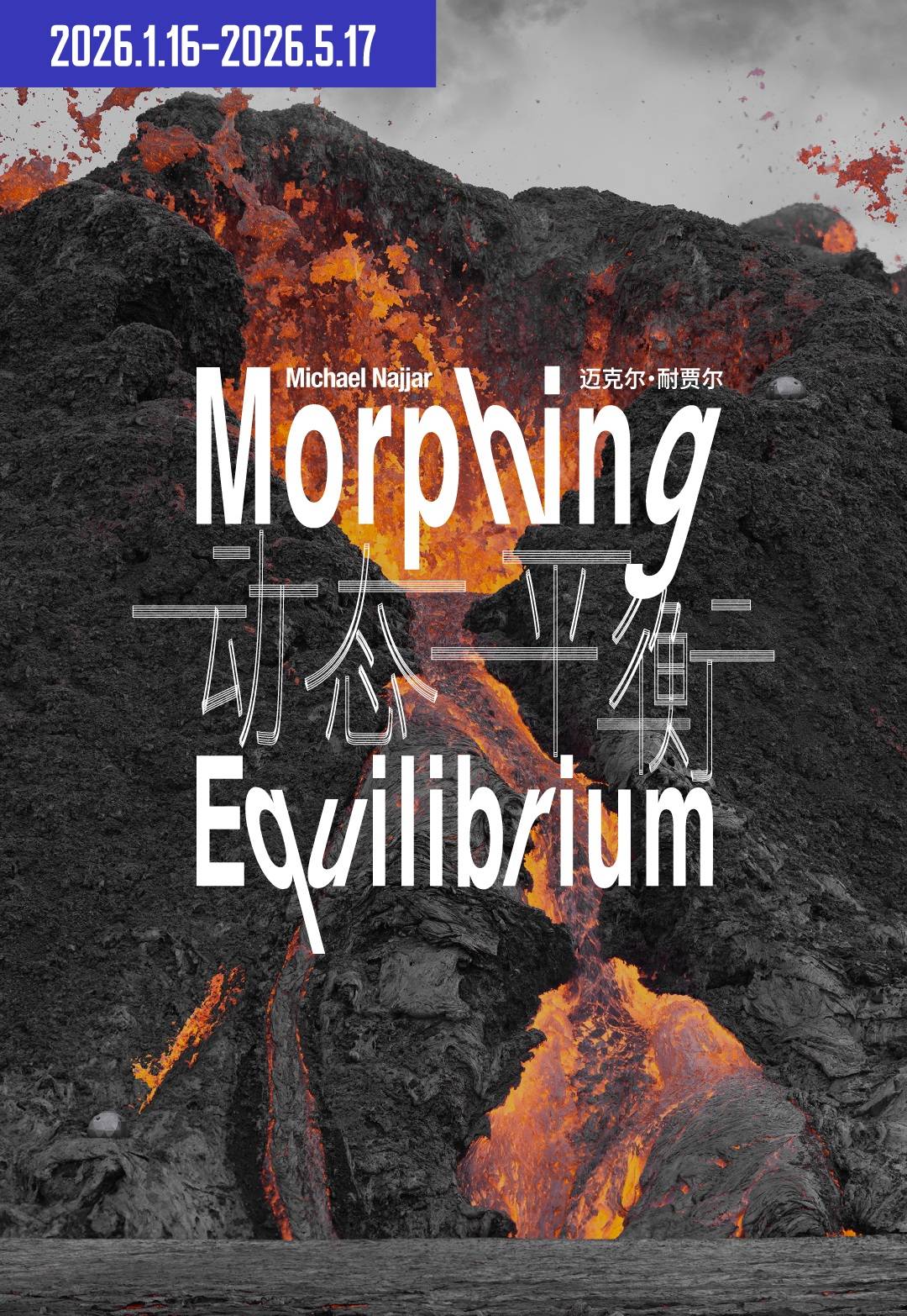 Fotografiska Shanghai