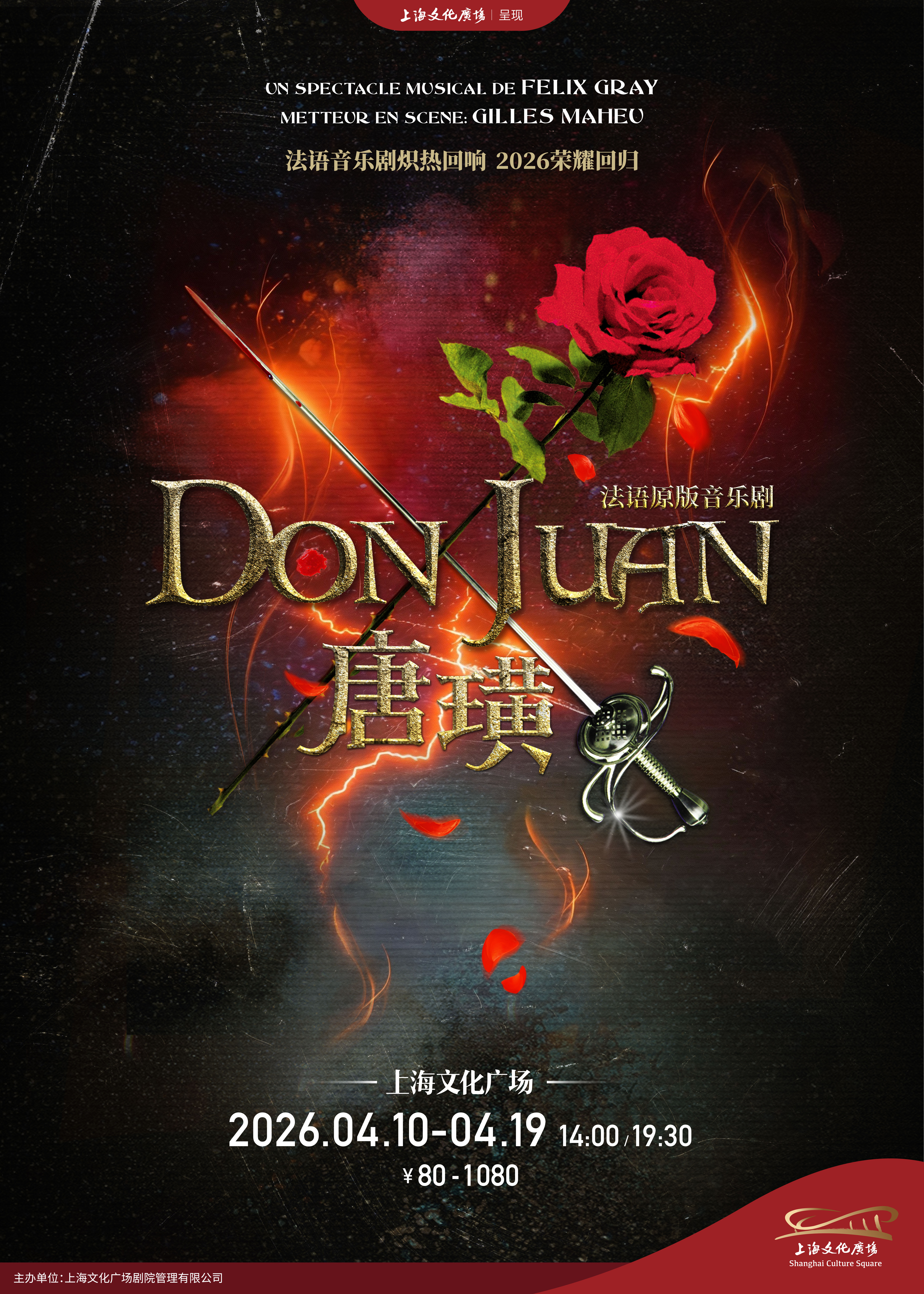 French Musical Don Juan