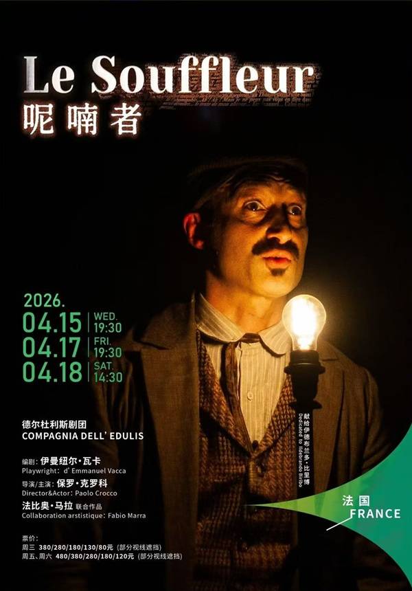 【Early Bird 15% OFF】Le Souffleur