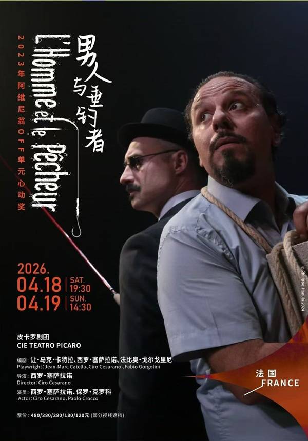 【Early Bird 15% OFF】L’Homme et Le Pêcheur