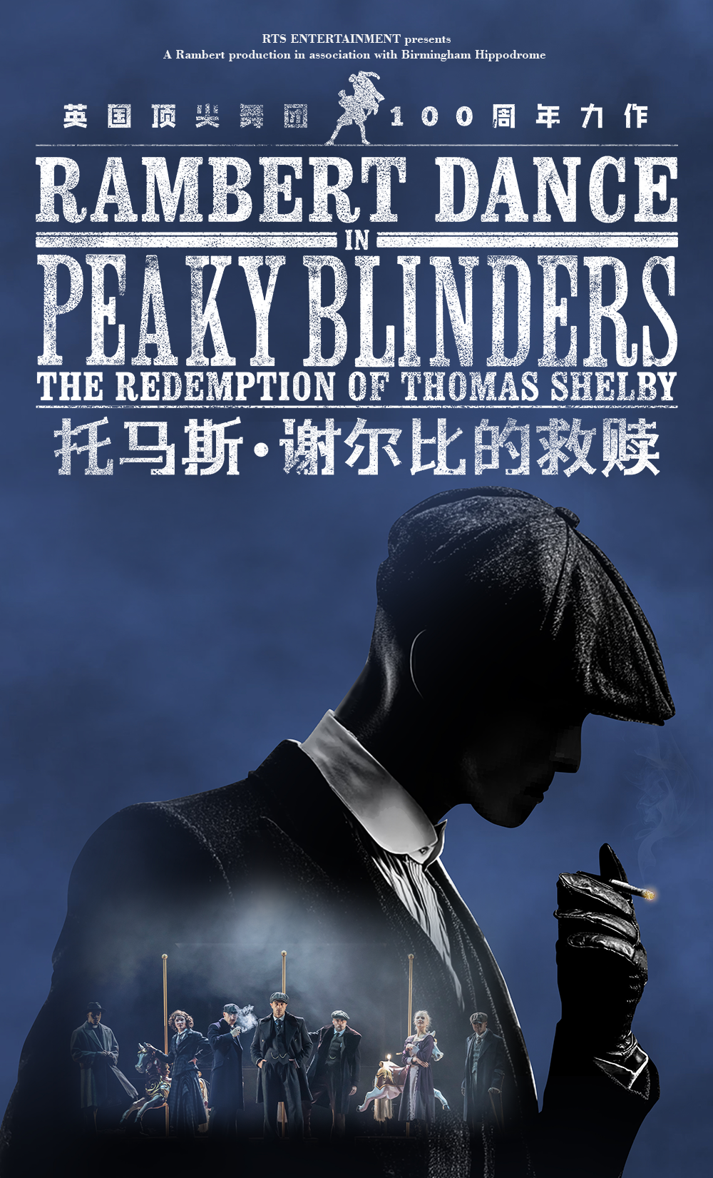 Peaky Blinders: The Redemption of Thomas Shelby - Guangzhou