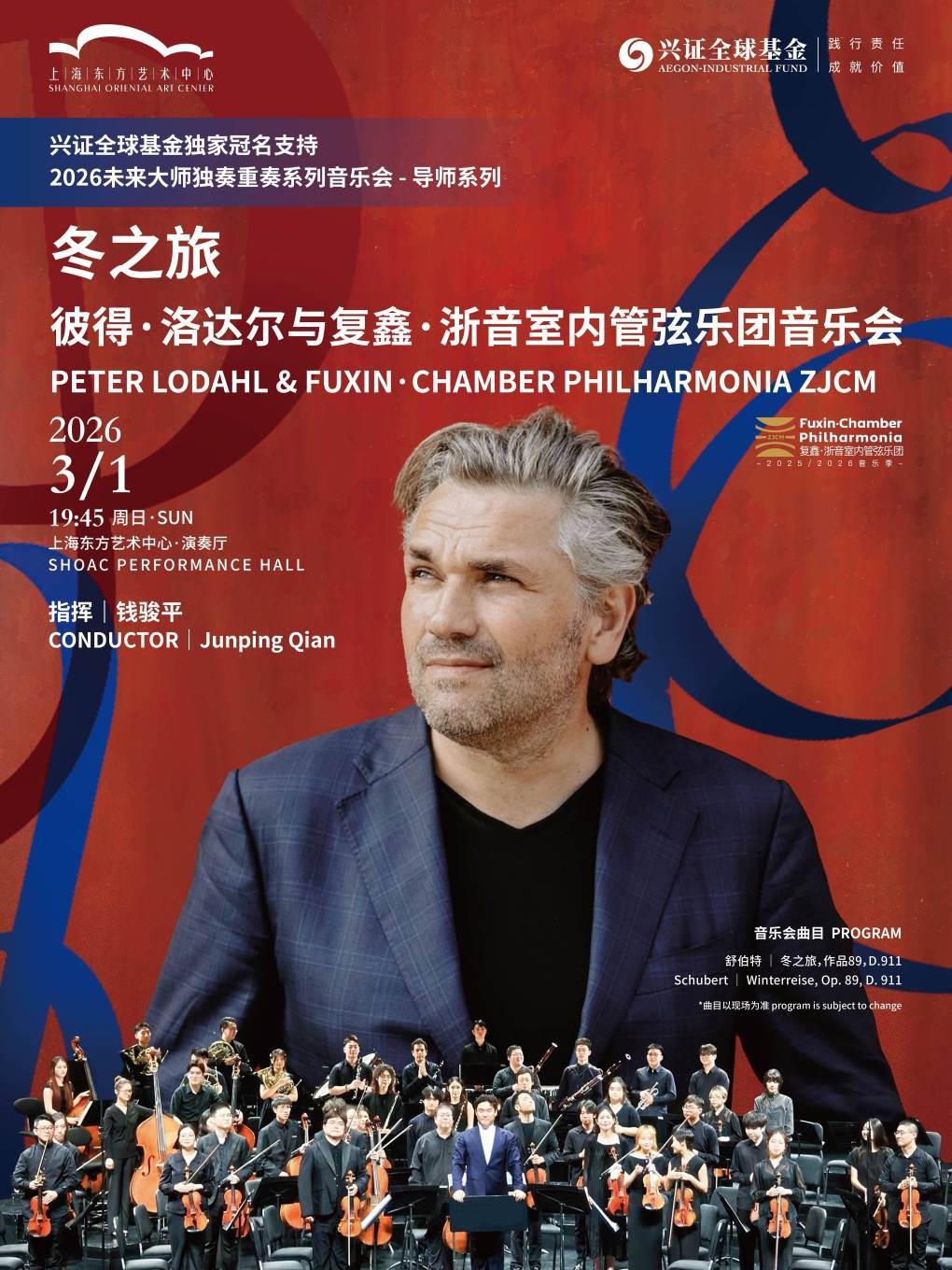 Peter Lodahl & Fuxin Chamber Philharmonia ZJCM