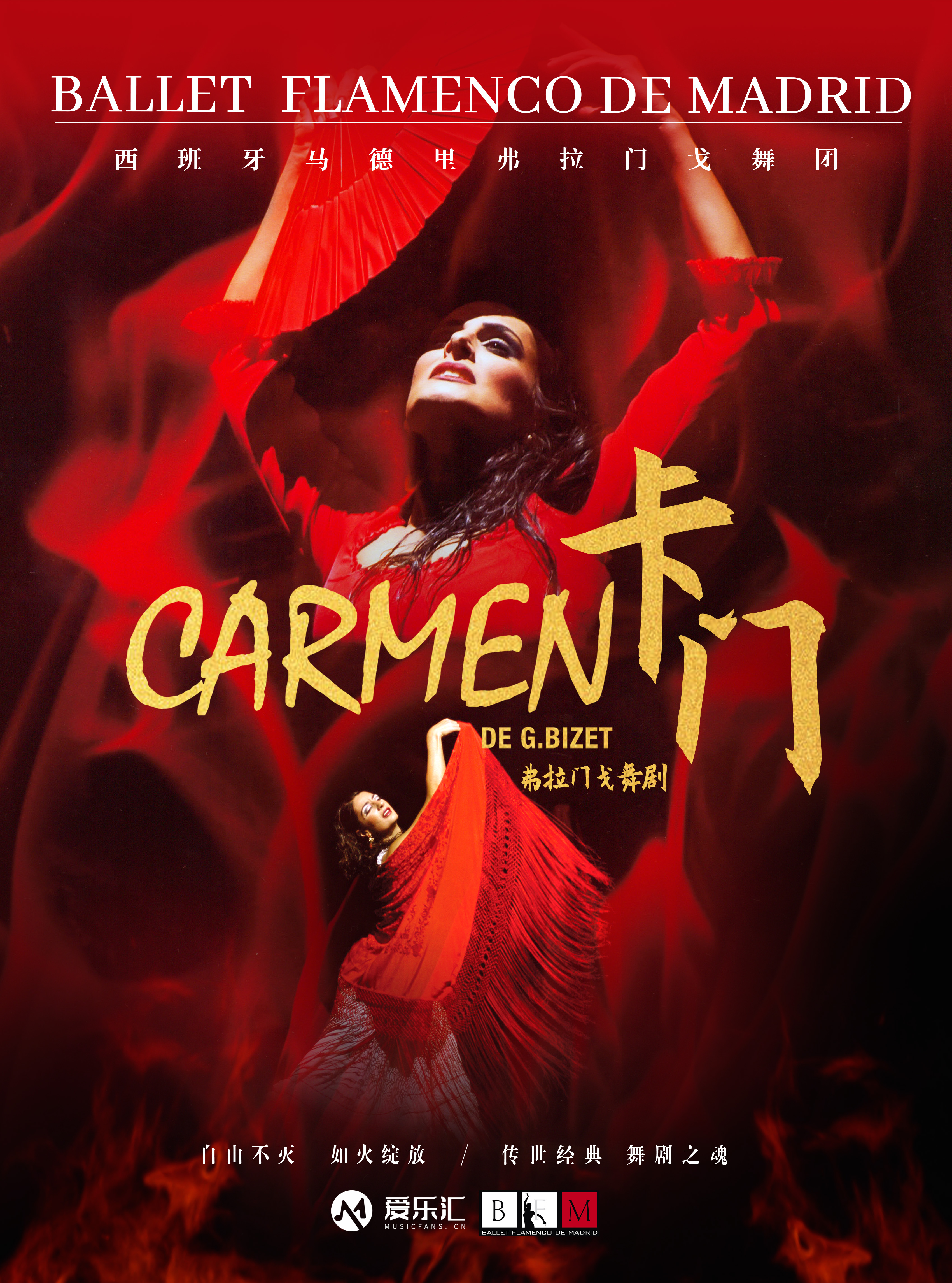 [30% OFF] Ballet Flamenco de Madrid "Carmen"