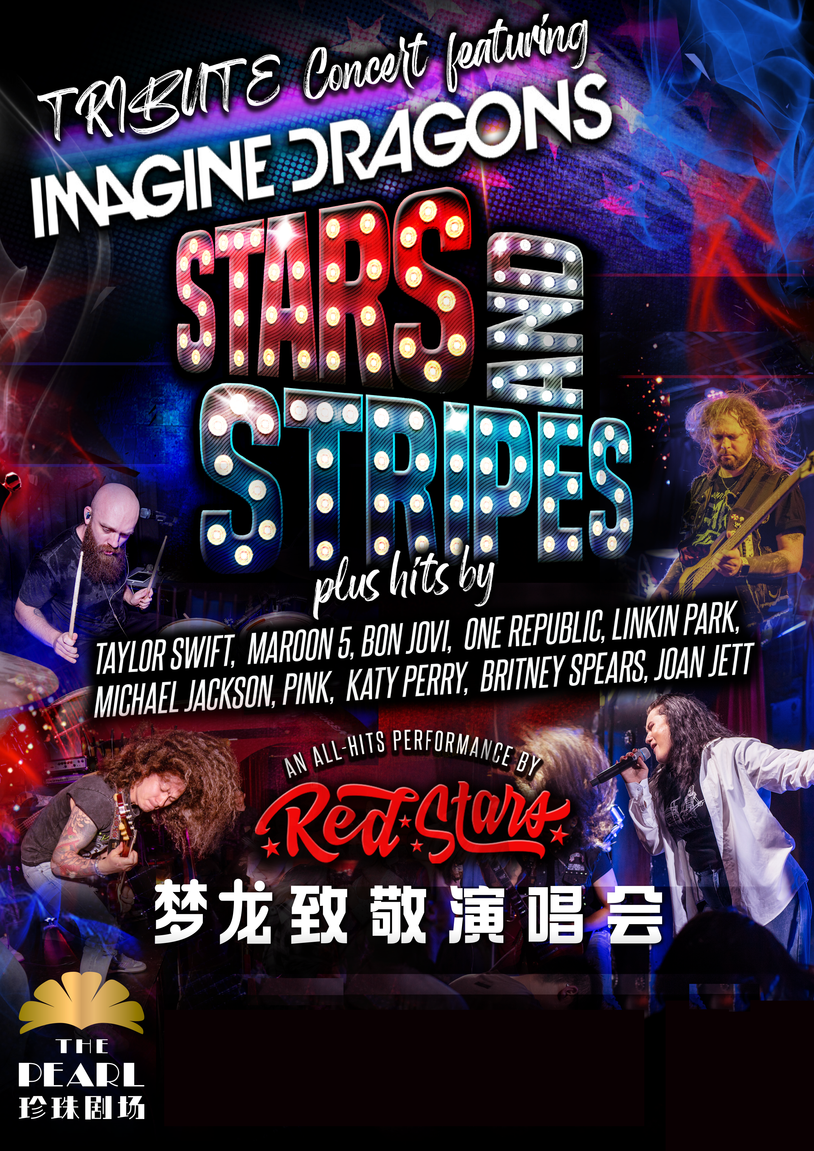 A Night Of Imagine Dragons & American Pop