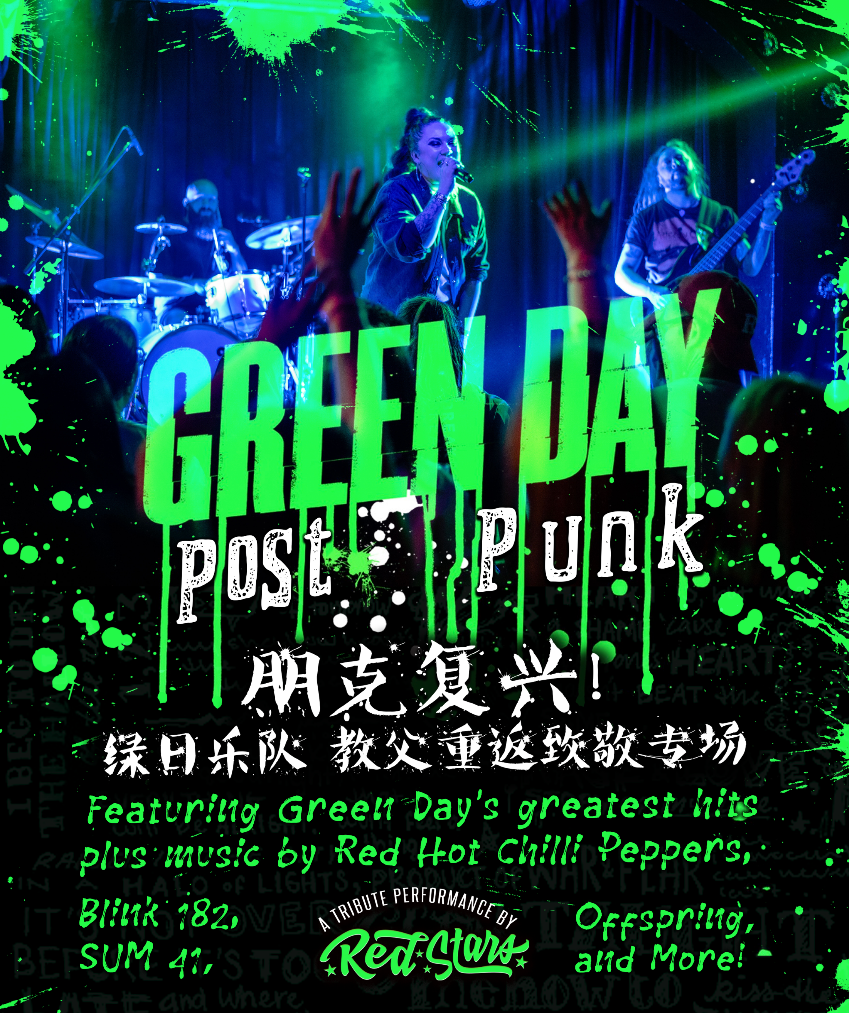 Green Day Post Punk Tribute Concert
