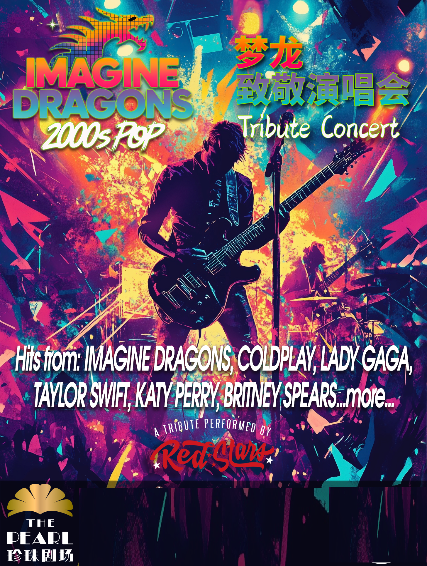 Imagine Dragons & 2000s POP Tribute Concert