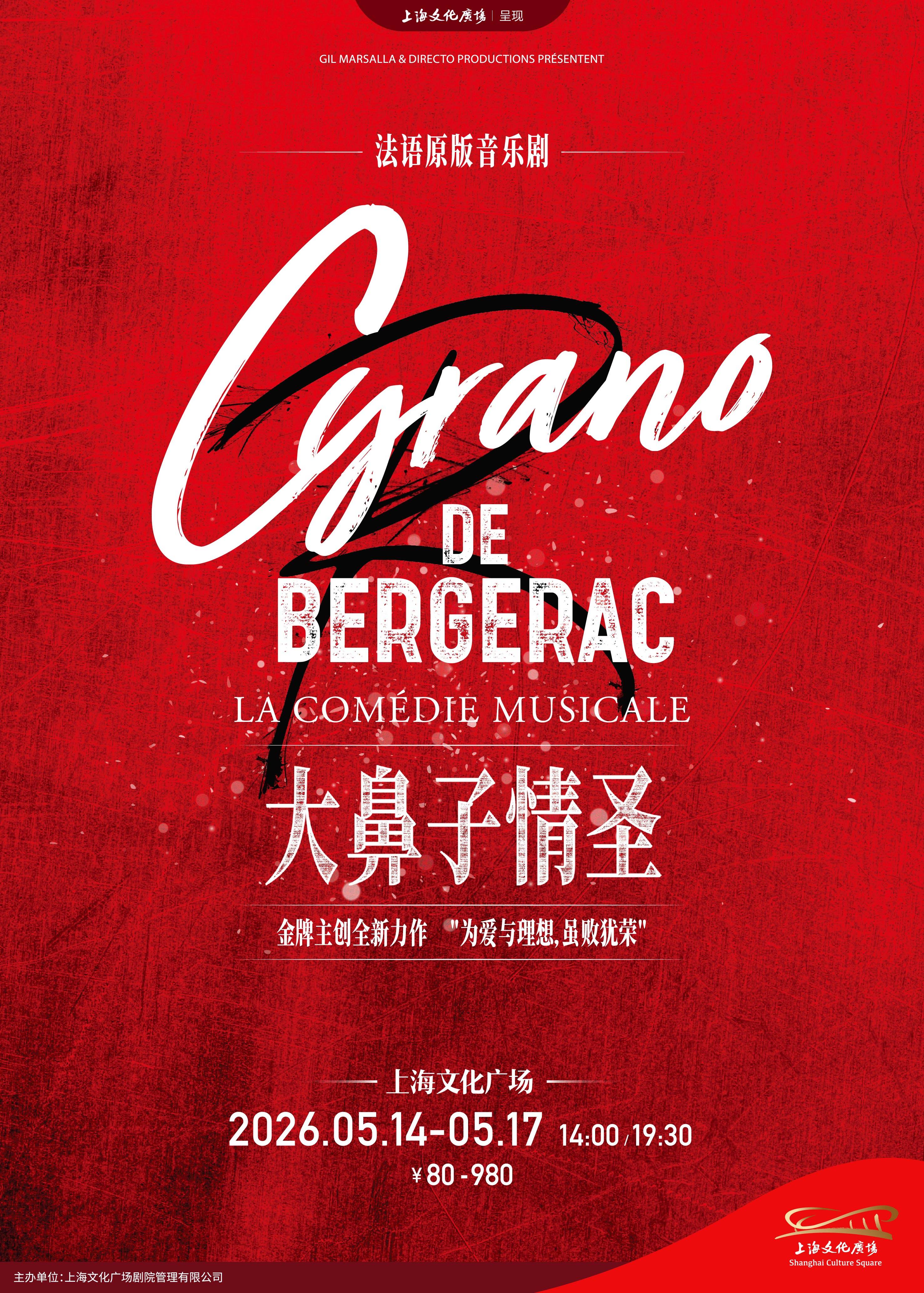 French Musical Cyrano de Bergerac