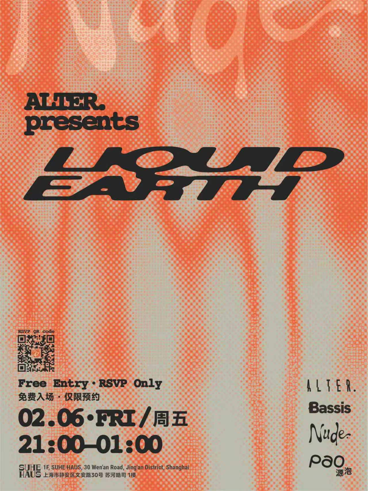 ALTER. presents LIQUID EARTH (USA)