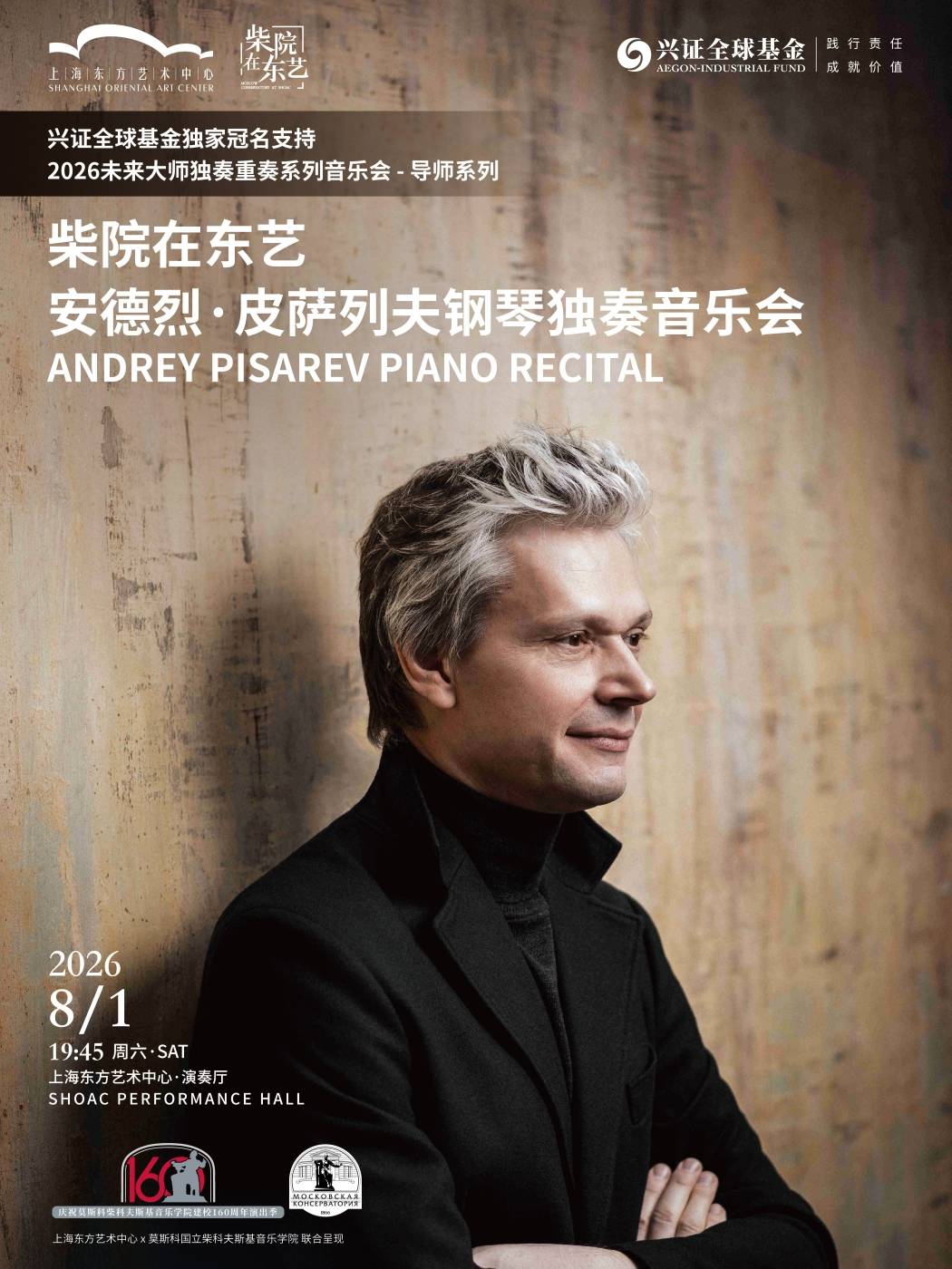 Andrey Pisarev Piano Recital