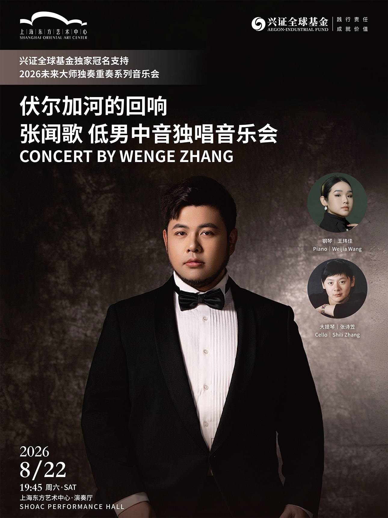 Concert by Wenge Zhang