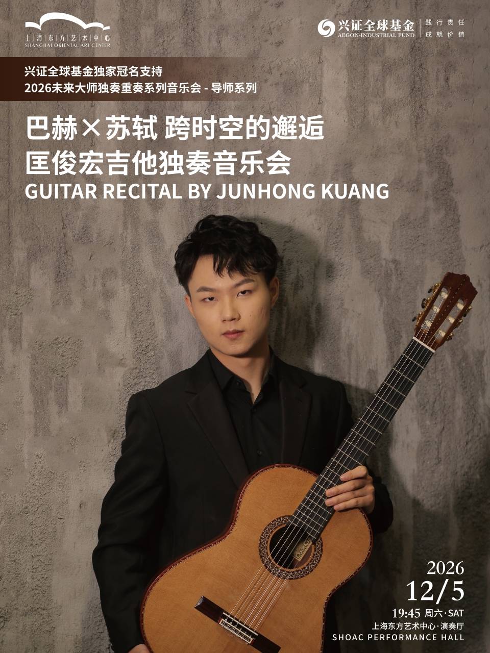 Guitar Recital by JunHong Kuang 