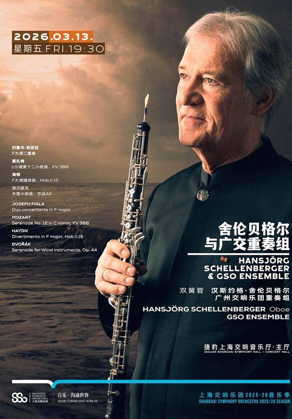 Hansjörg Schellenberger and GSO Ensemble