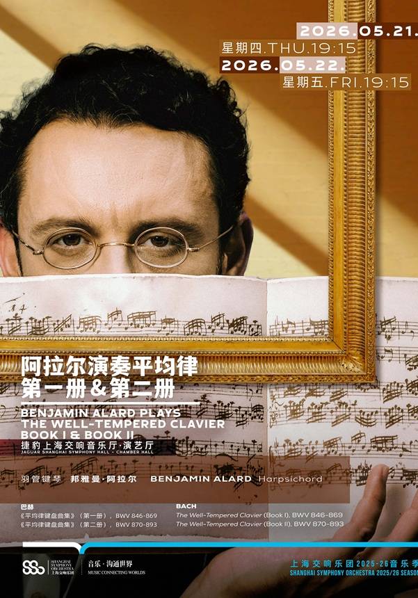 Benjamin Alard Plays the Well-Tempered Clavier Book I&II