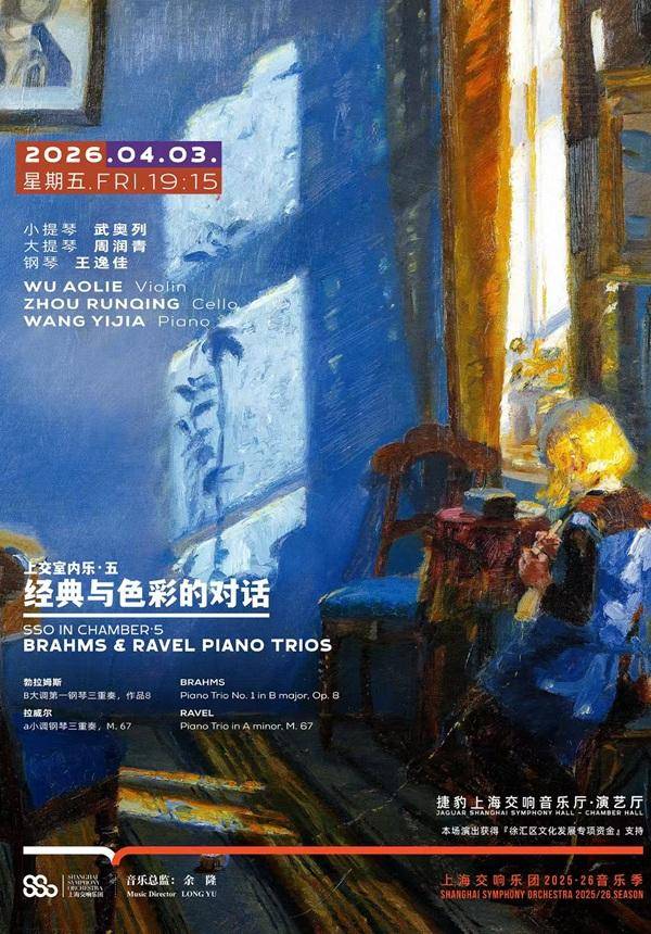 SSO in Chamber 5: Brahms and Ravel Piano Trios
