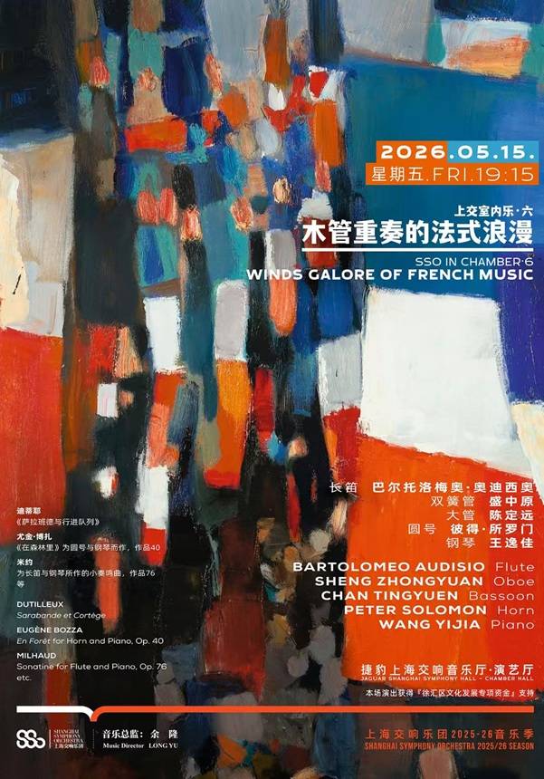 SSO in Chamber 6: Winds Galore of French Music