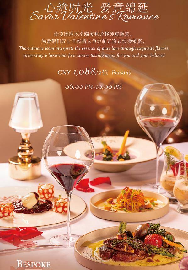 St.Regis Jingan Savor Valentine's Romance (2 ppl)