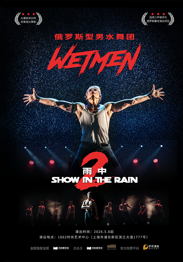 【Early Bird 15% OFF】WetMen: Show in the Rain 2