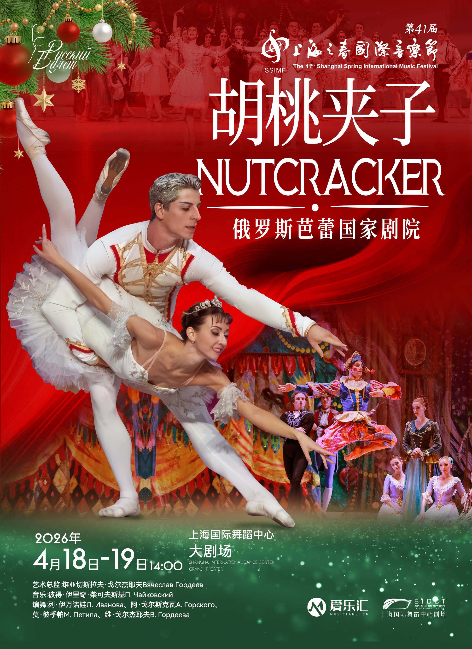 [20% OFF] Russian State Ballet: The Nutcracker