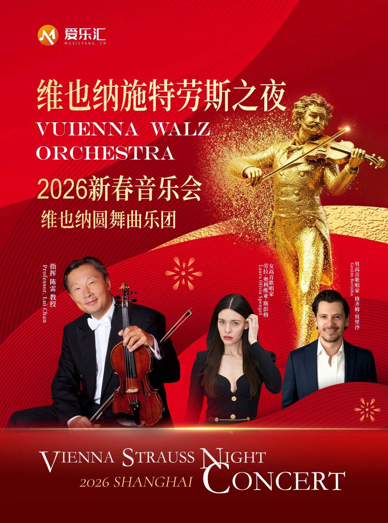 Wiener Walzer Ensemble 2026 New Year Concert