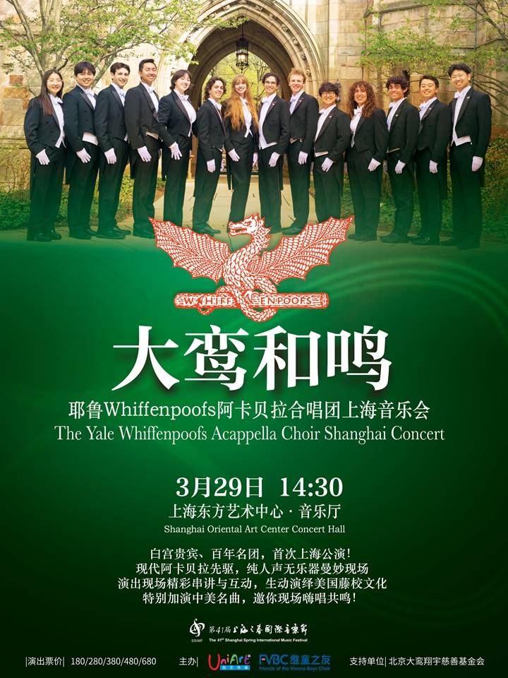 The Yale Whiffenpoofs Acappella Choir Shanghai Concert