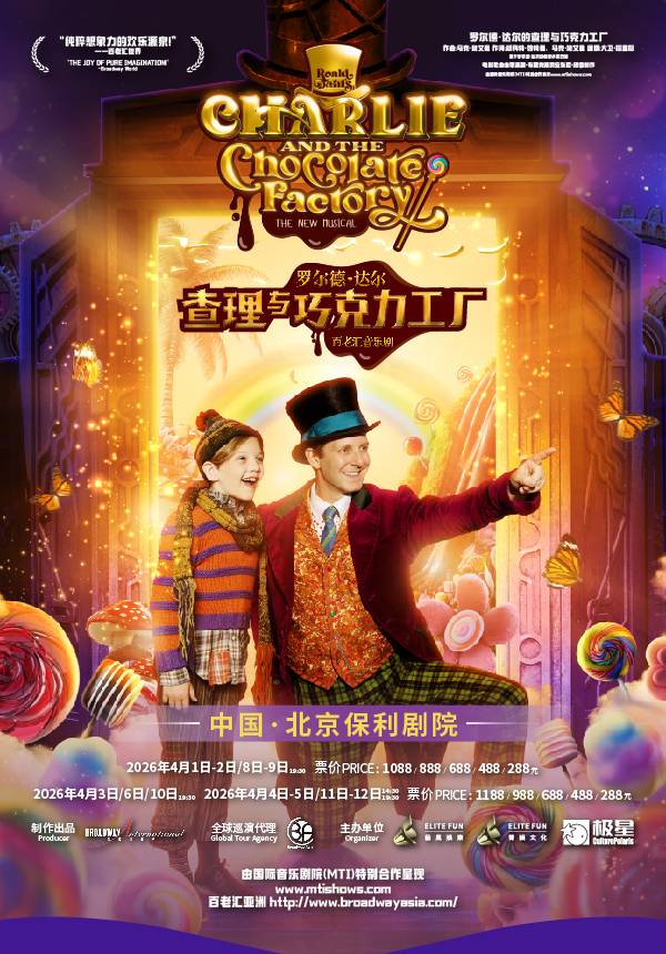 Roald Dahl’s Charlie and the Chocolate Factory, the Musical