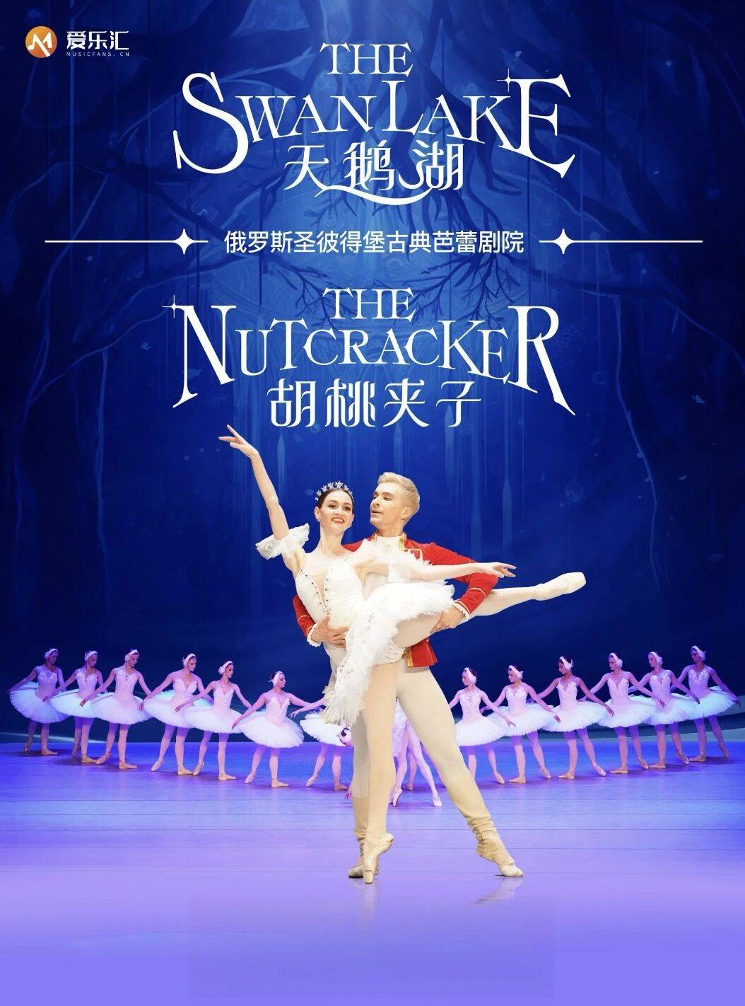 [50% OFF] Russian State Ballet: The Nutcracker - Shenzhen