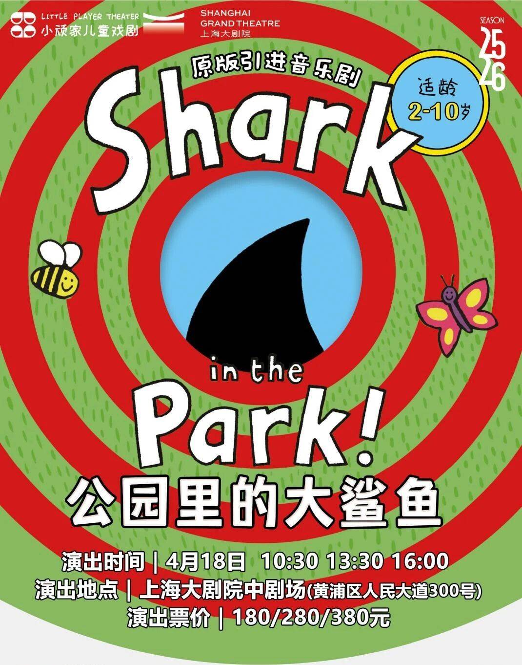 [20% OFF] Shark in the Park!