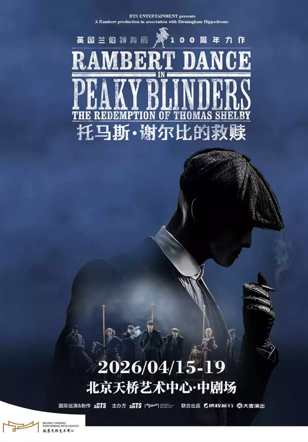 【UP to 10% OFF】Peaky Blinders: The Redemption of Thomas Shelby