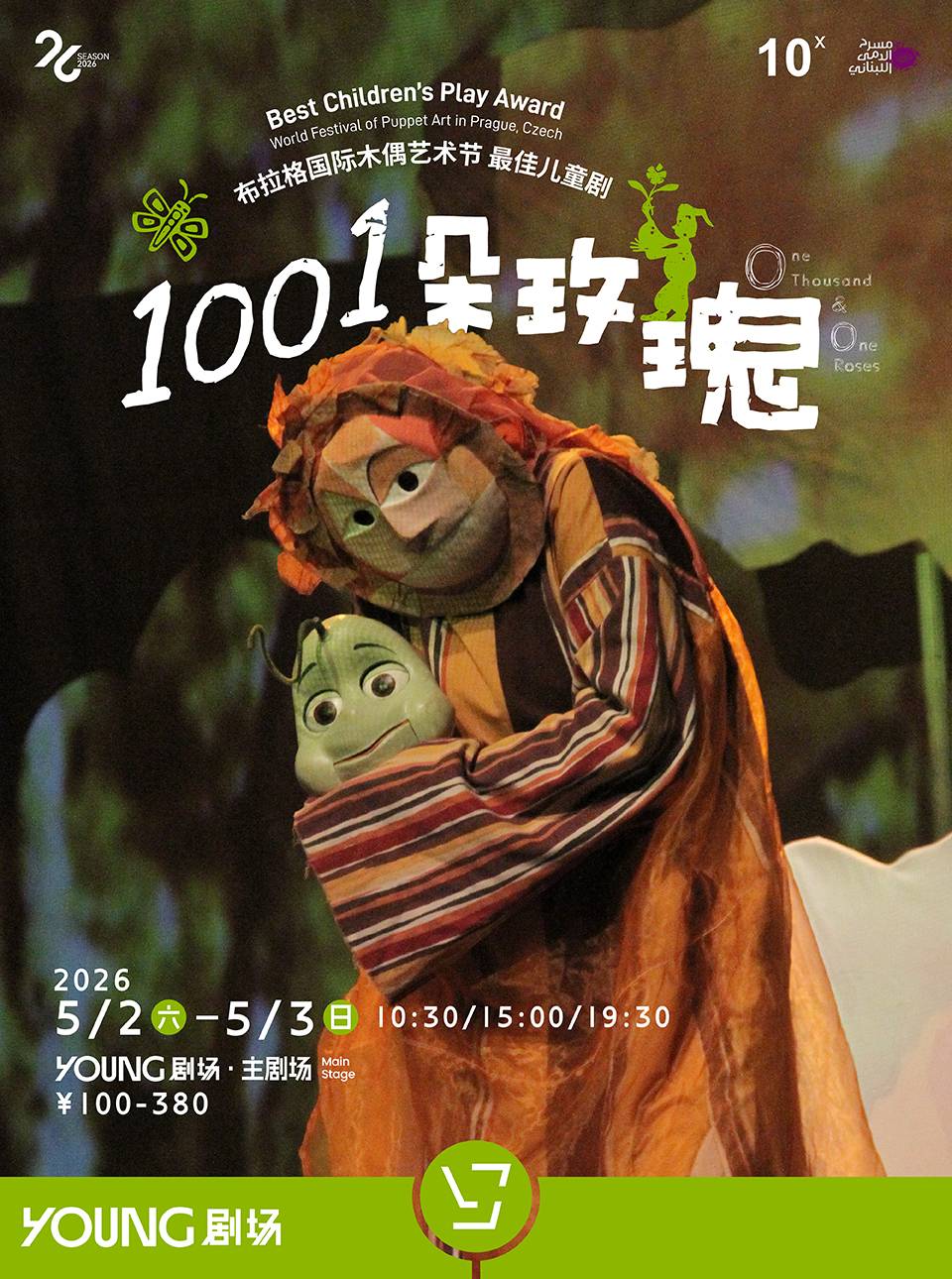 [25% OFF] KHAYAL Presents 1001 Roses - One Thousand and One Roses