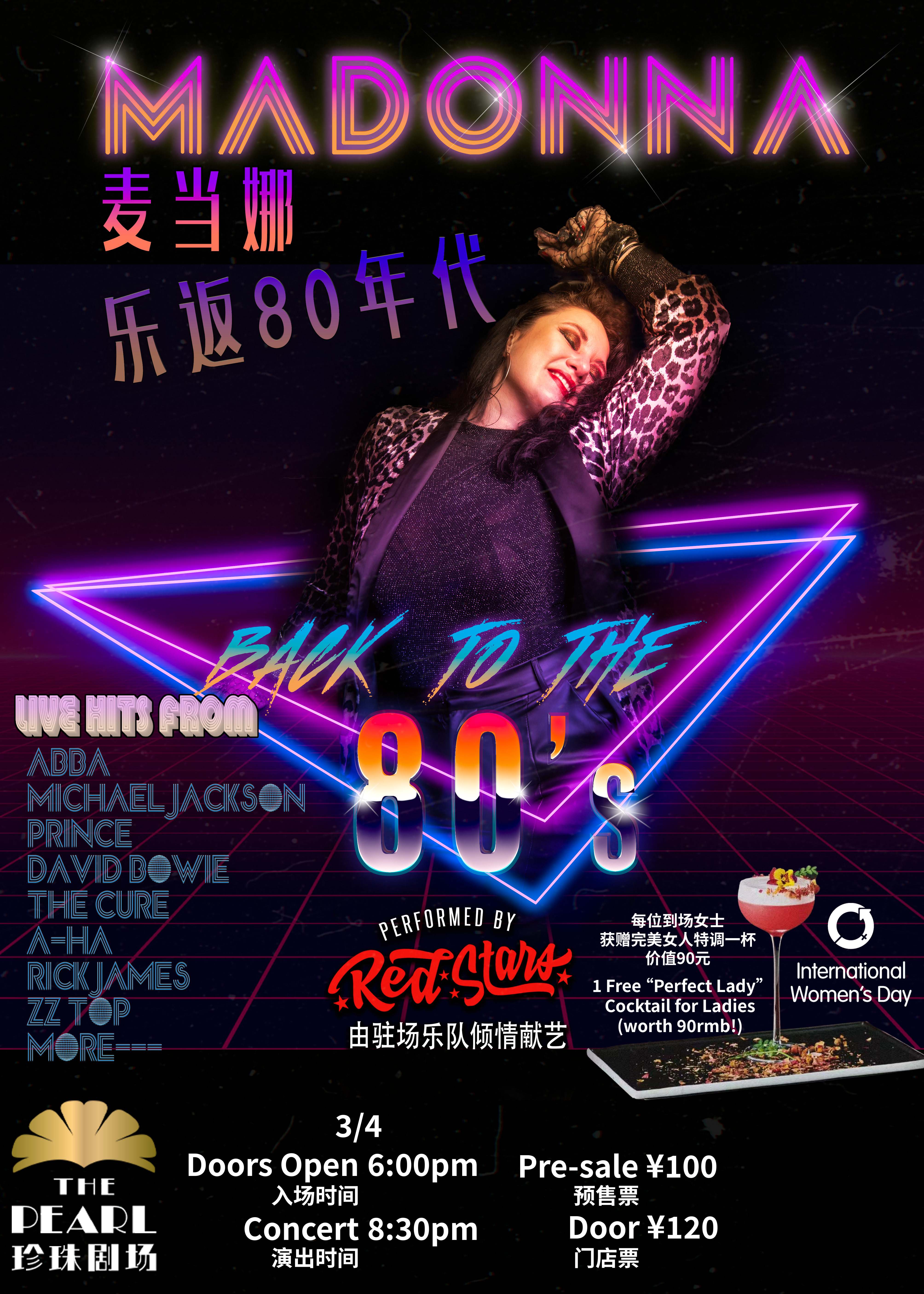 Back to 80s Madonna Tribute Concert 