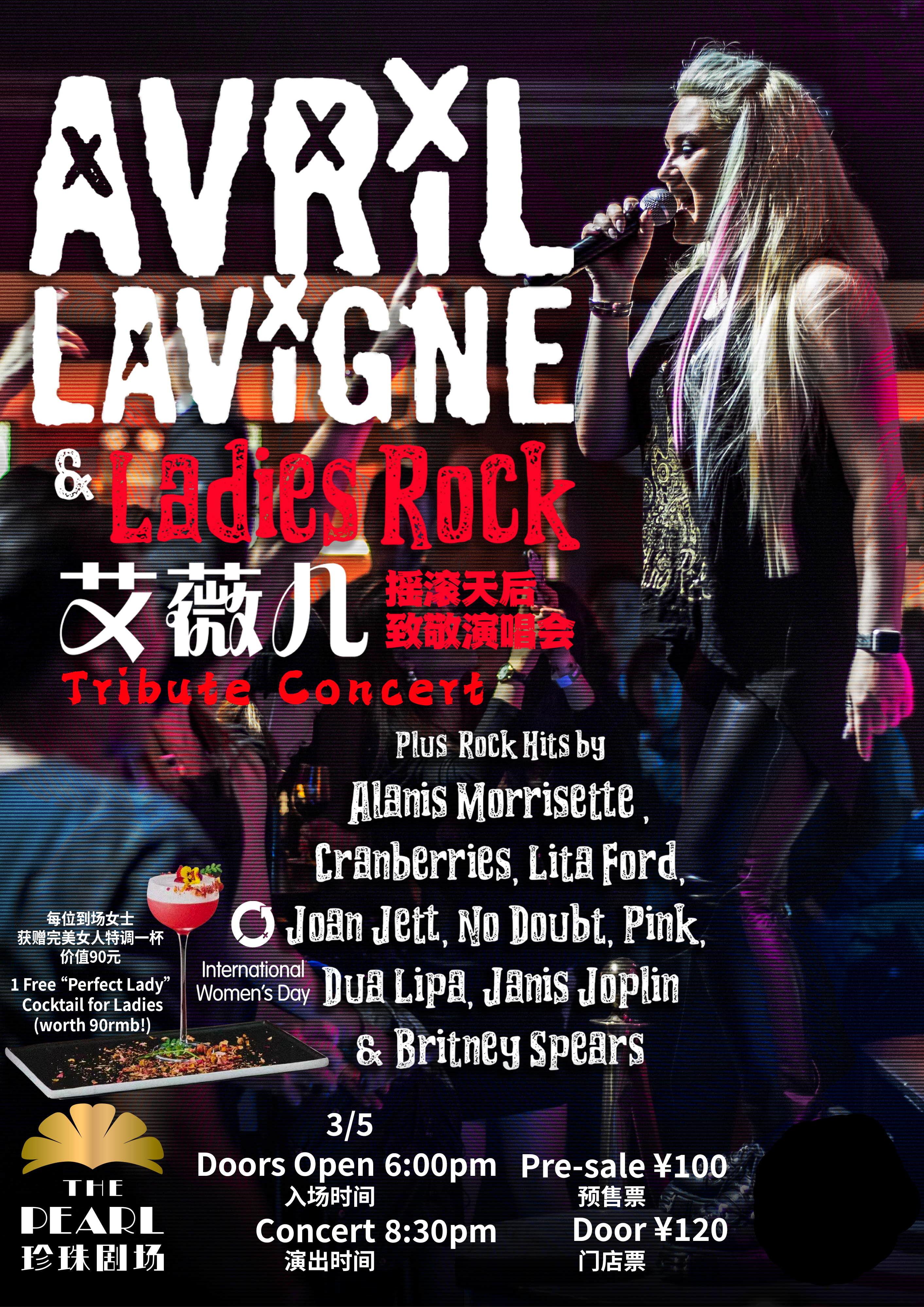Avril Lavigne & Ladies of Rock Tribute Concert