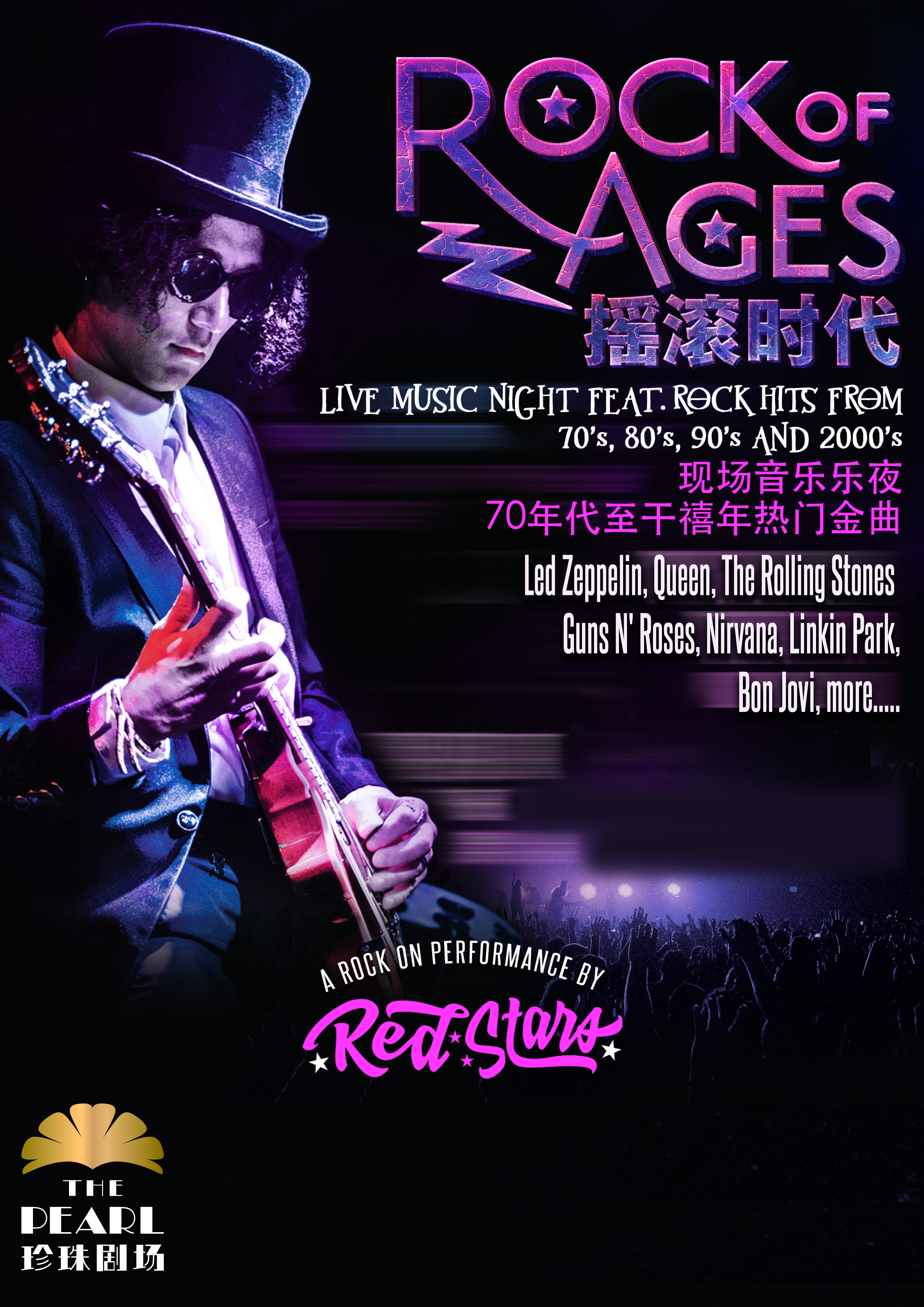 Rock of Ages Tribute Concert
