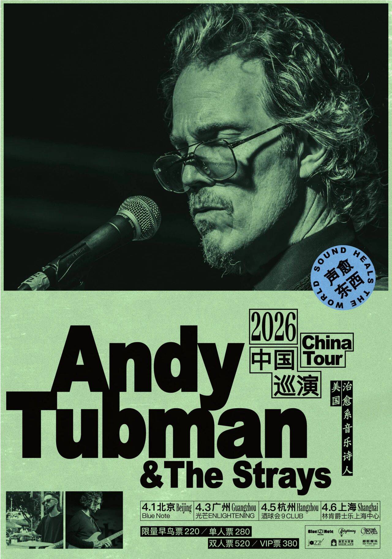 Andy Tubman China Tour 2026 - Shanghai