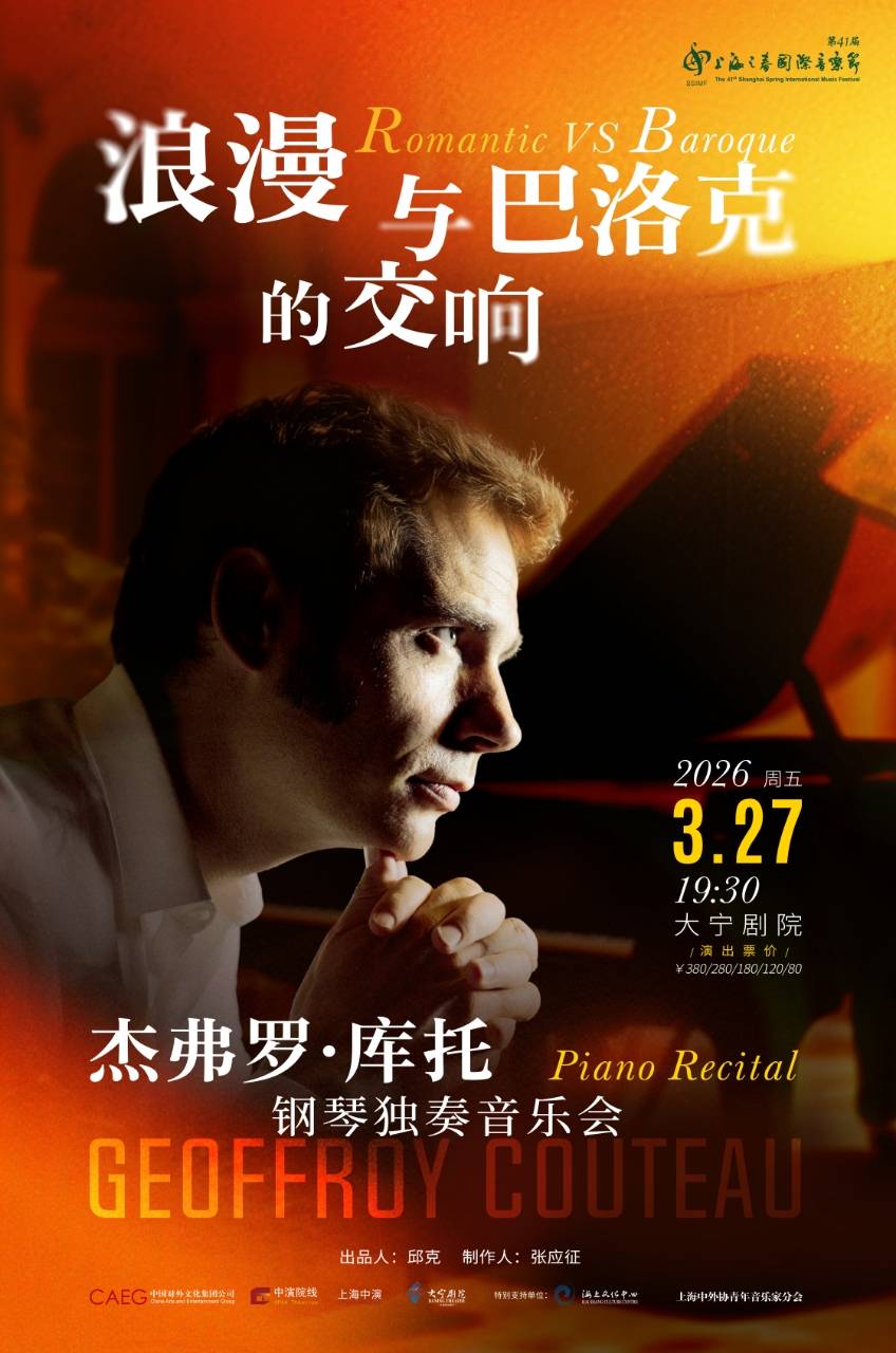 Romantic vs. Baroque - Geoffroy Couteau Piano Recital 