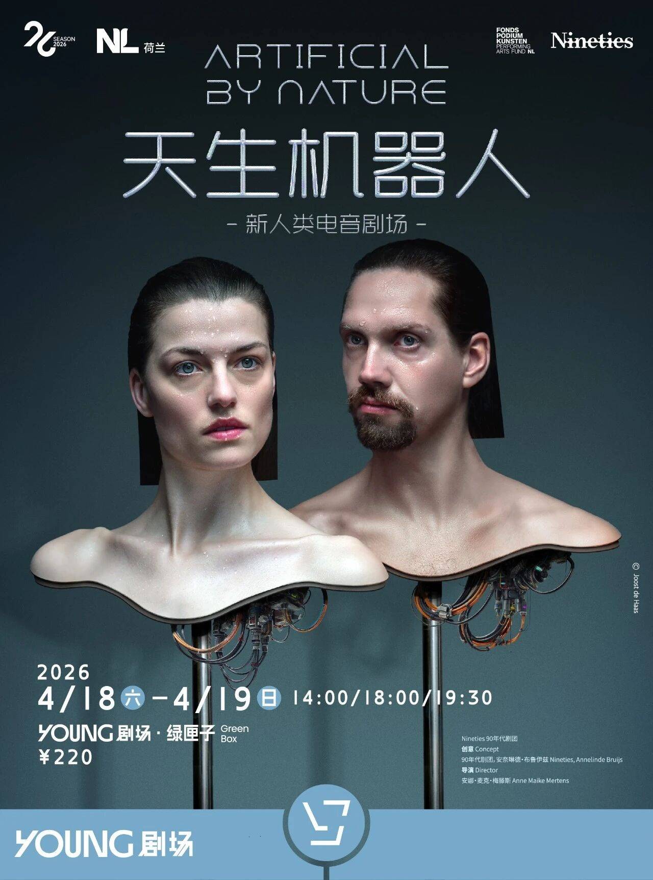 Artificial By Nature