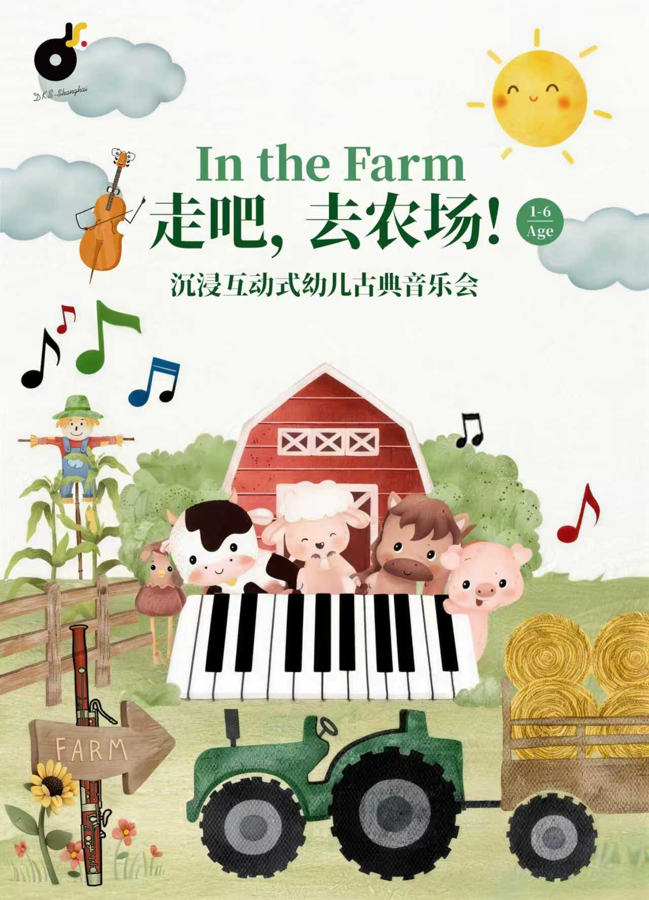 In the Farm: Interactive Classical Concert for Kids