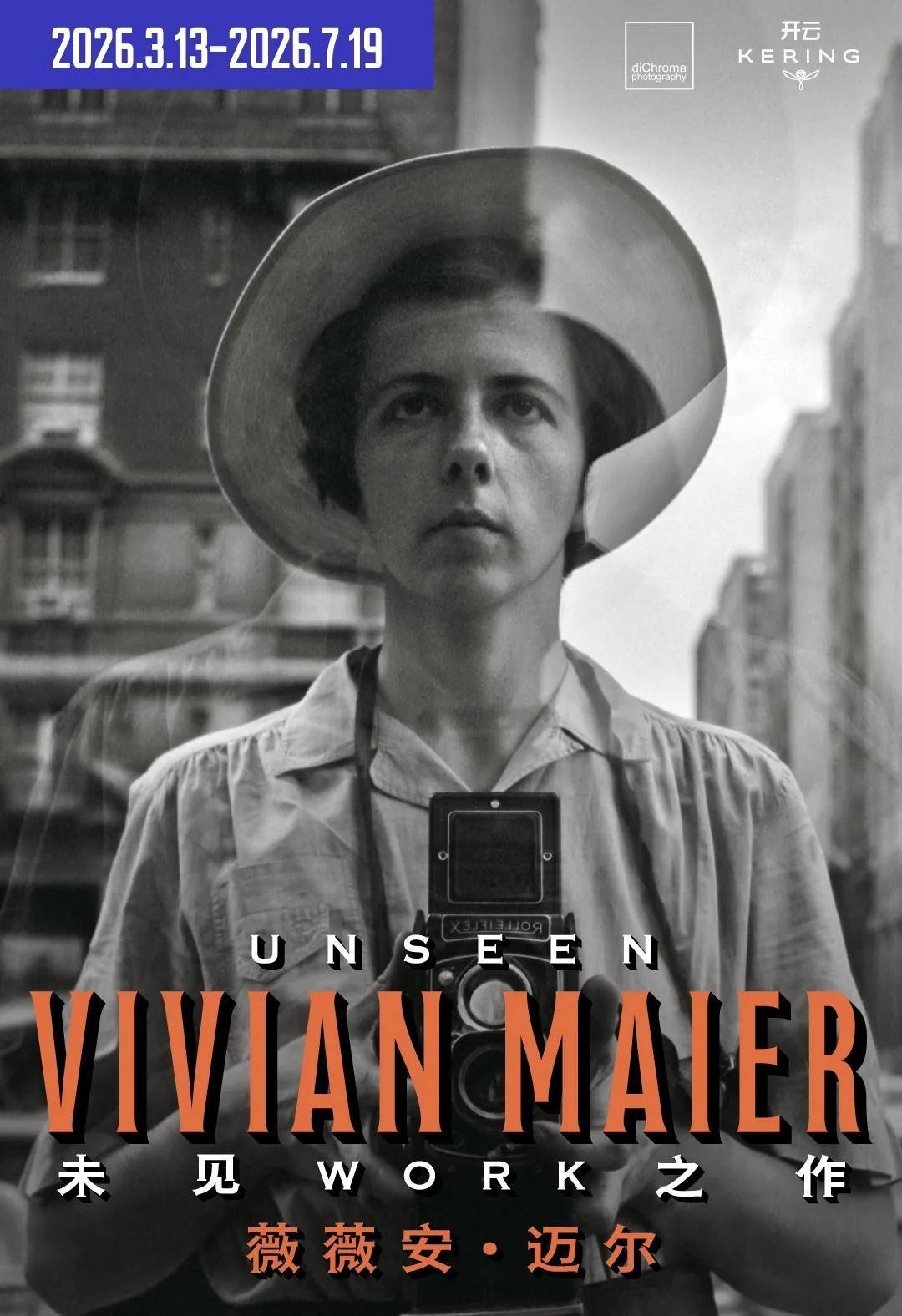 Fotografiska Shanghai 