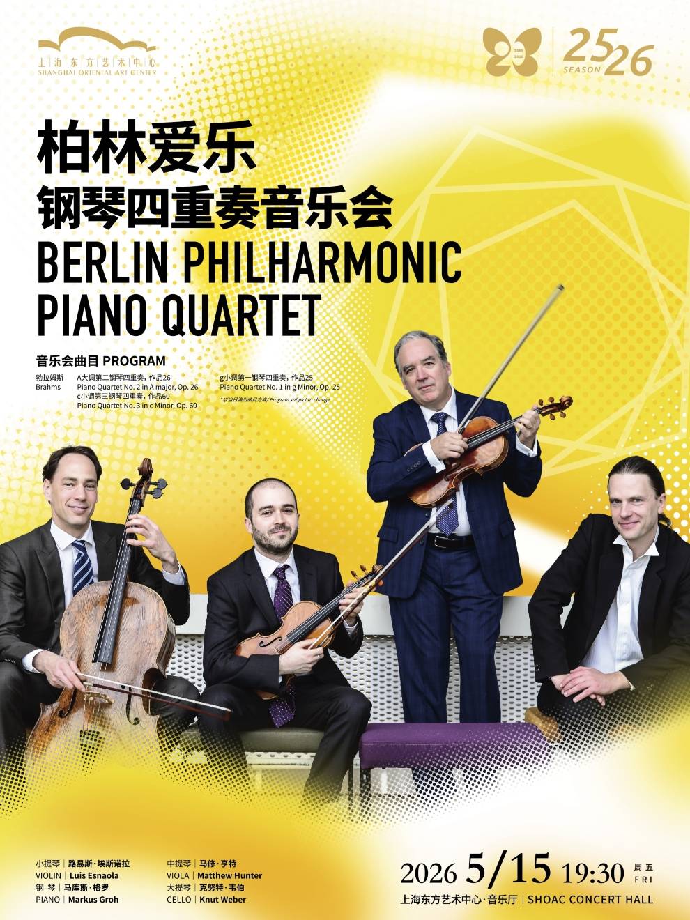 Berlin Philharmonic Piano Quartet