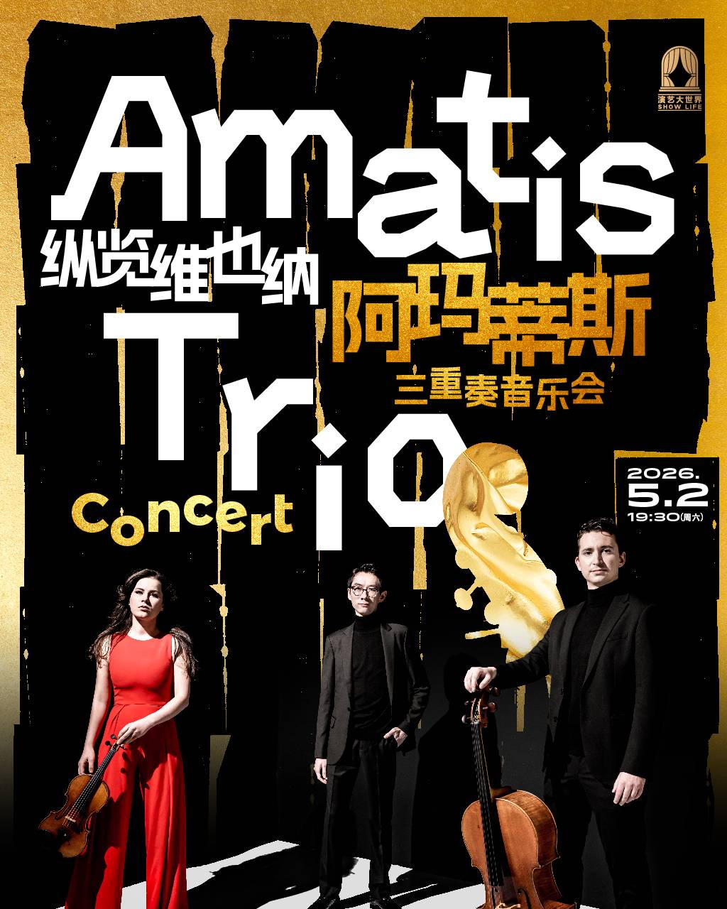 Amatis Trio Concert
