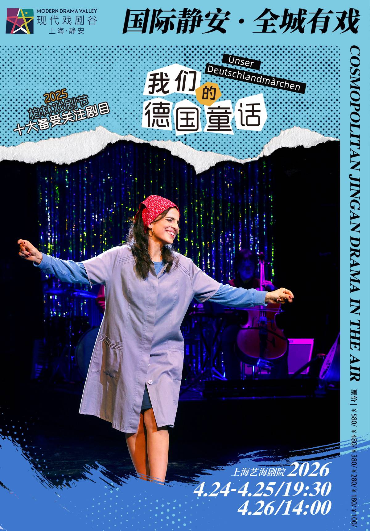 Unser Deutschlandmärchen