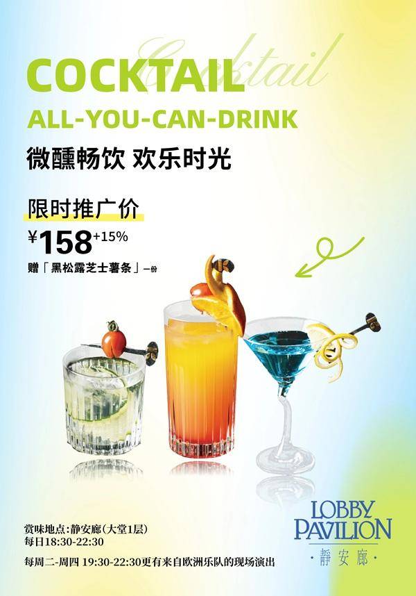 All You Can Drink Cocktails @ The Kunlun