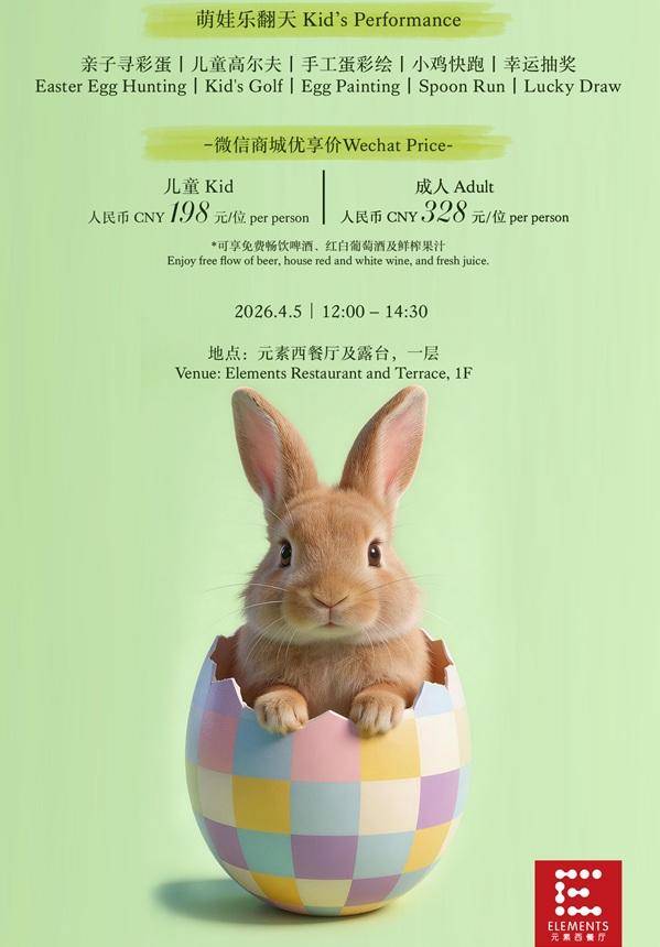 Easter Brunch in Bloom