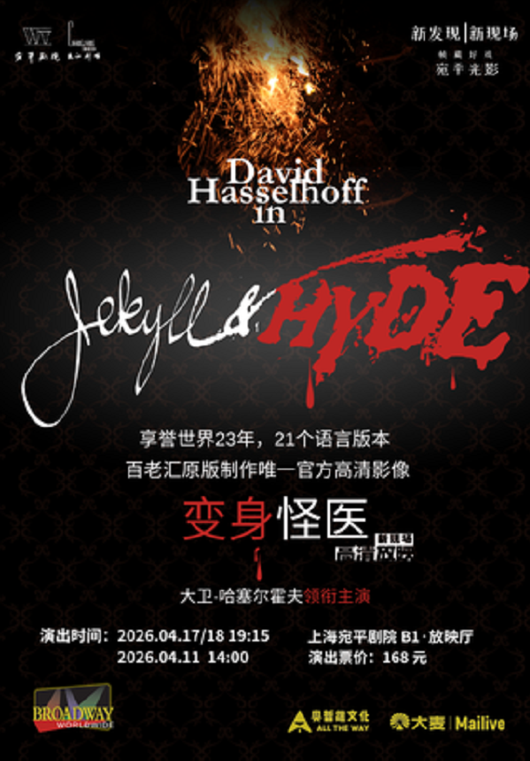 [Screening] Jekyll & Hyde–The Musical