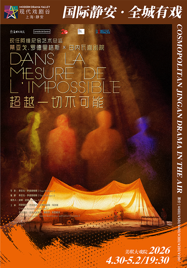 [15% OFF] Dans la mesure de l'impossible