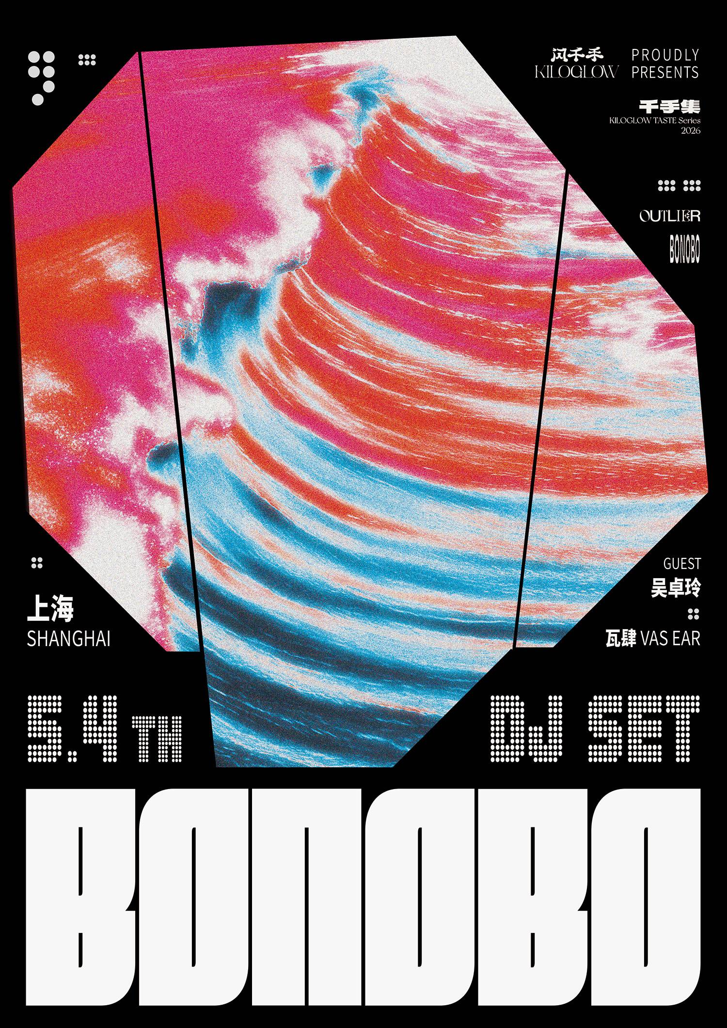 【Kiloglow Taste Series】 Bonobo DJ set 2026 Live in Shanghai