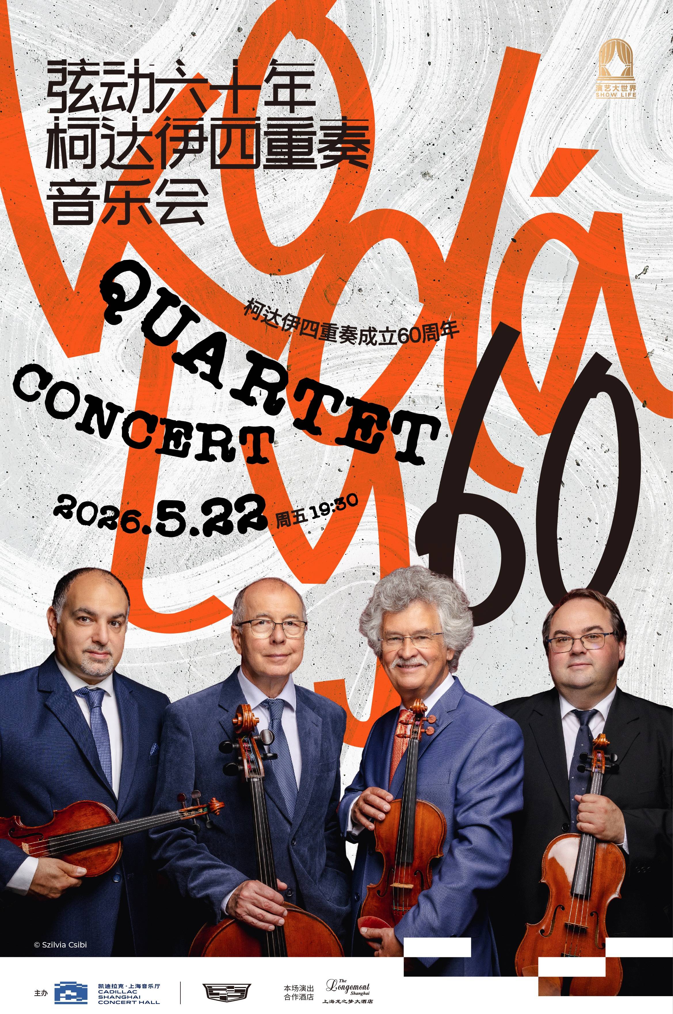 Kodály Quartet Concert