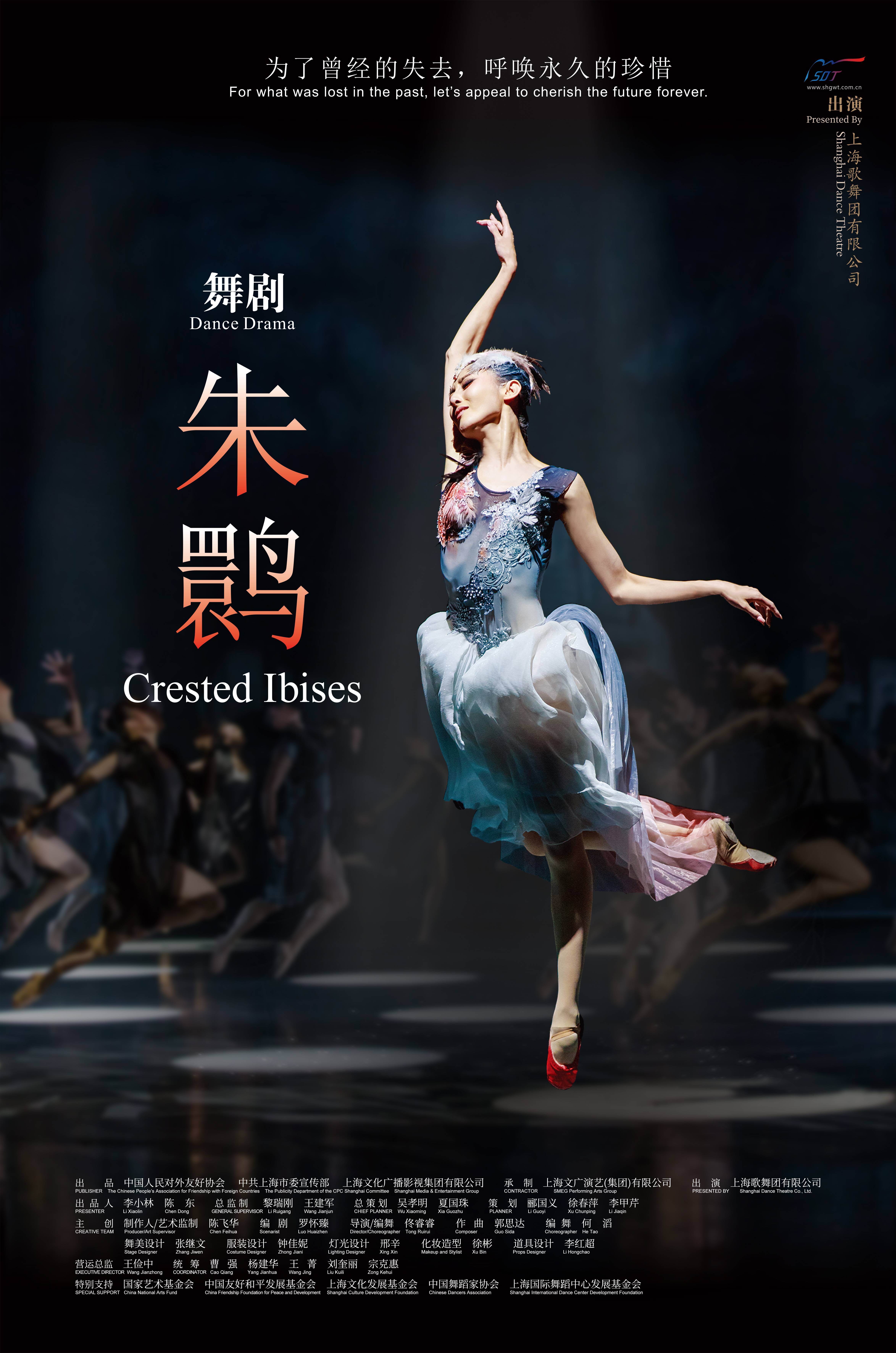 Dance Drama Crested Ibises