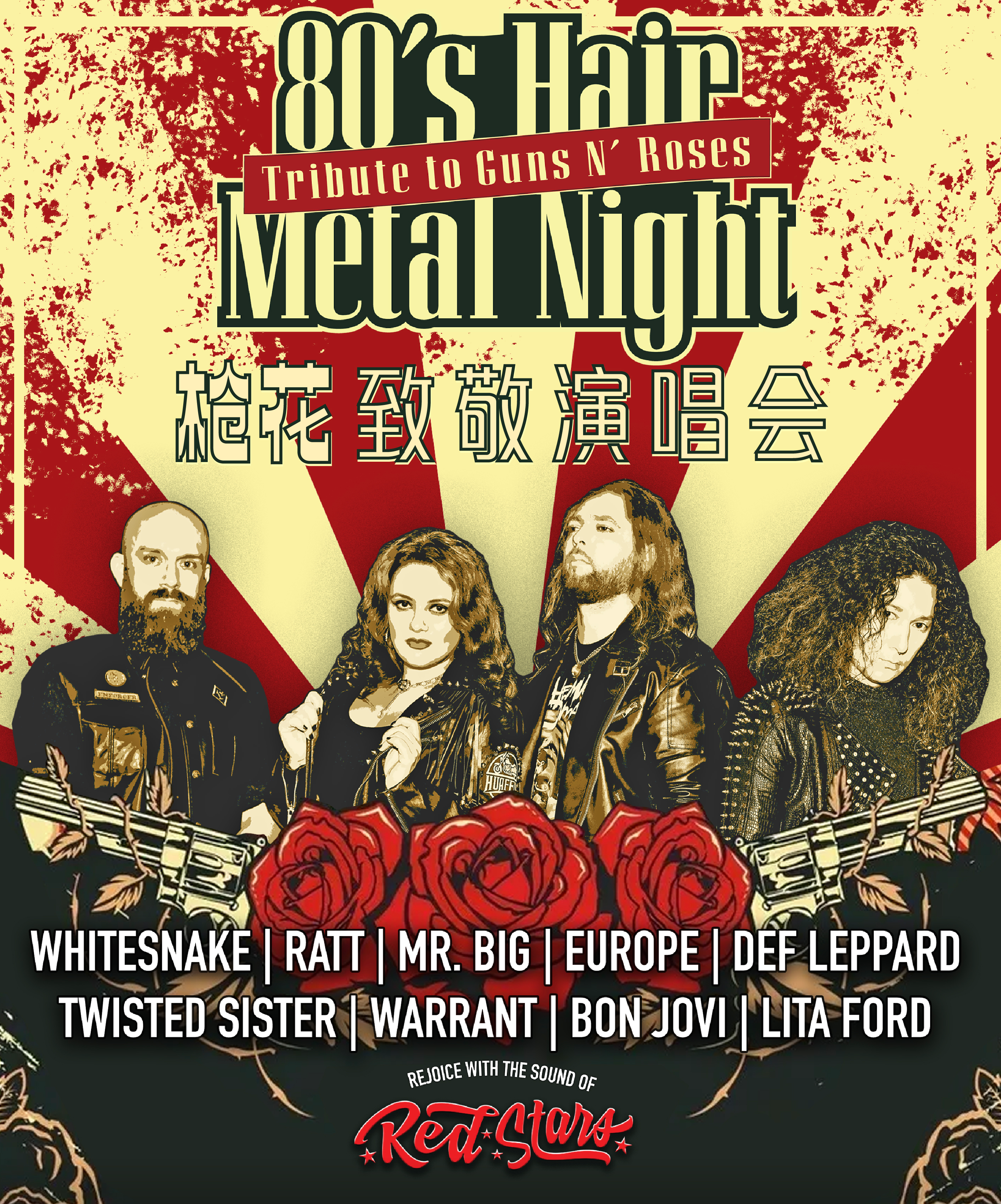 80's Hair Metal Night - Tribute to Gun N' Rose