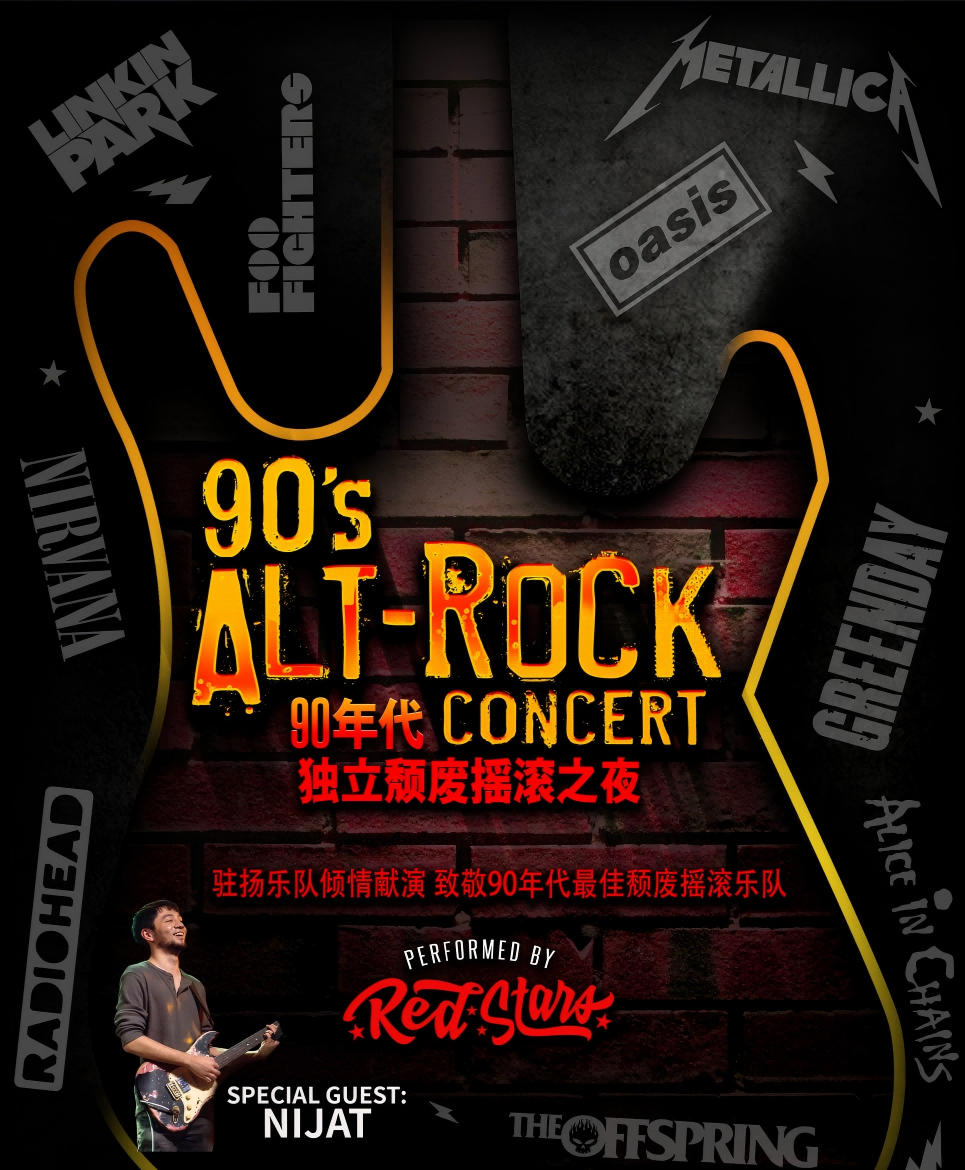 The Pearl:  90'S ALT-ROCK CONCERT